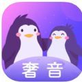 奢音语音社交app官方版