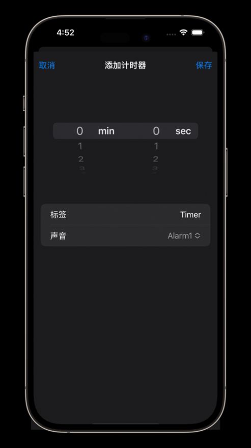 标签计时器app下载官方版[图3]