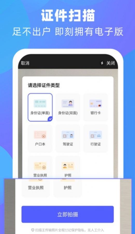 风云扫描王图片转文字APP最新版[图2]