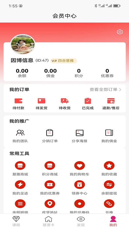 四合慧雅商城app官方版[图2]