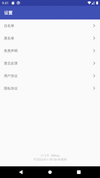 柯网应用清理app最新版[图2]