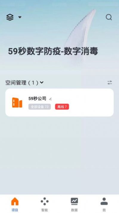 生物安全app官方版[图1]