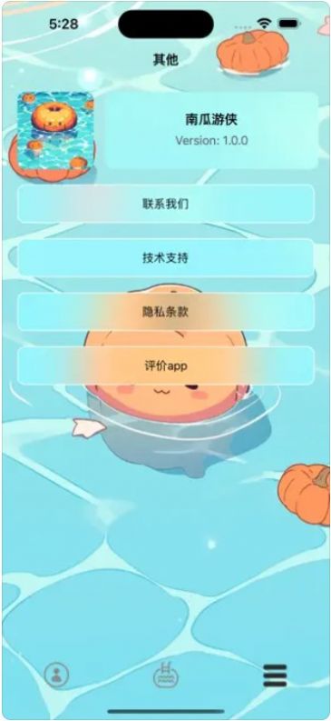 南瓜游侠nfc工具app苹果版[图1]