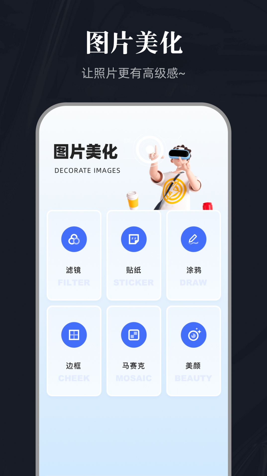 全能截图宝app手机版[图3]