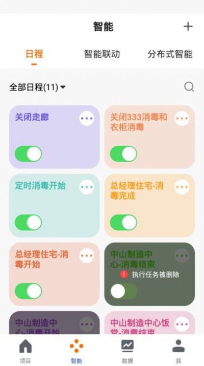 生物安全app官方版[图2]