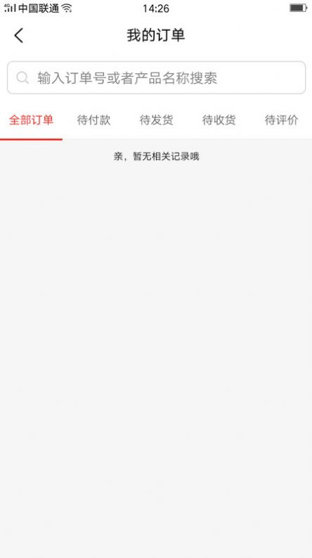 同行清清货app官方版[图1]