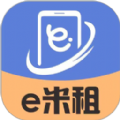 e米租商城app手机版