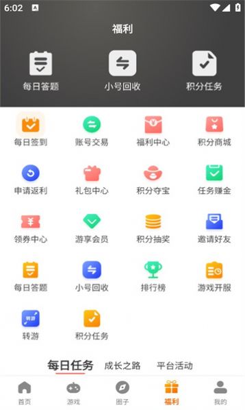 掌尚战纪游戏盒子app官方版[图3]