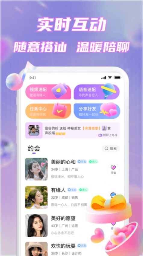 甜心畅言app官方版[图3]