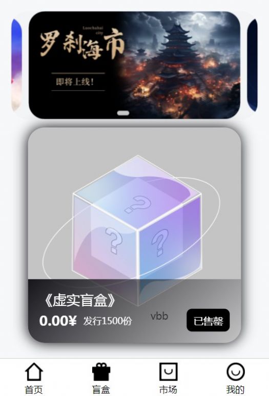 比高数潮文化数字藏品app官方版[图2]