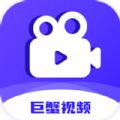 巨蟹视频助手官方版app下载