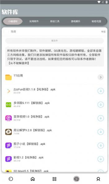 欢乐猫宝库app官方版[图1]