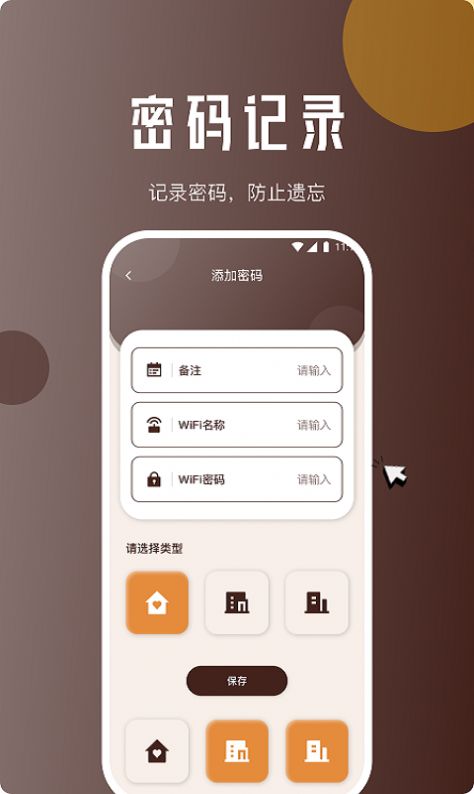 地鼠上网精灵app手机版[图2]