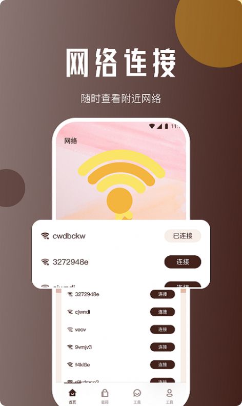 地鼠上网精灵app手机版[图1]