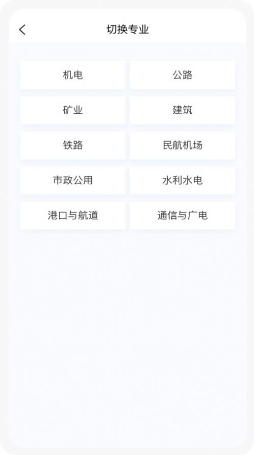 一级建造师新题库app最新版[图3]