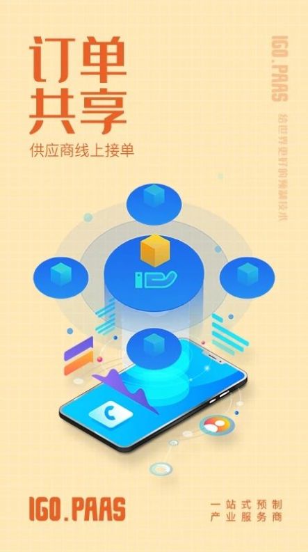 壹构造app下载官方手机版[图1]