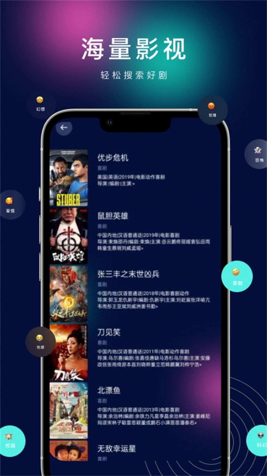 海阔视界播放器app手机版[图1]