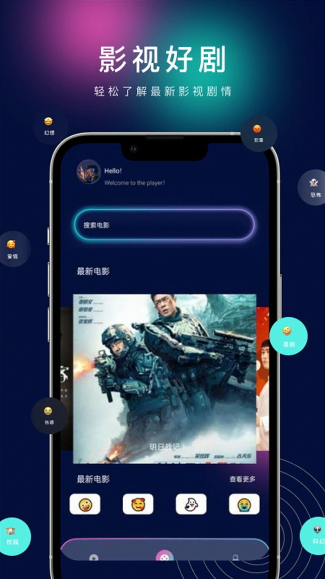 海阔视界播放器app手机版[图3]