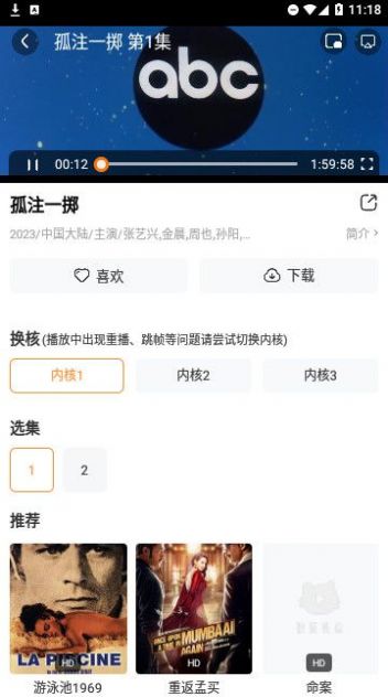 爱啊动漫app最新版[图2]