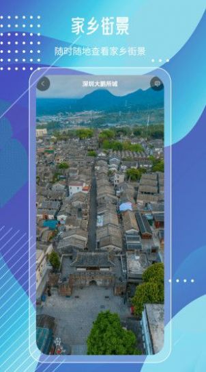 奥维高清街景互动地图app官方版[图2]
