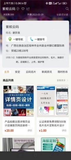 紫蛟购物平台app官方版[图2]