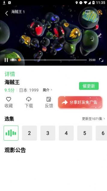 376影院影视app安卓版[图3]