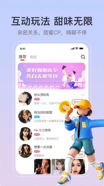 缘聚同心app社交官方版[图3]