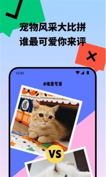 盟宠星球app官方版[图3]