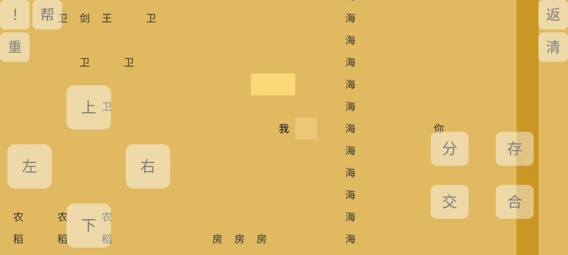 文字你我游戏安卓最新版[图2]