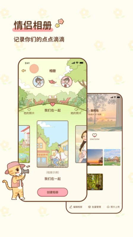 蜜蜜小窝app官方版[图3]