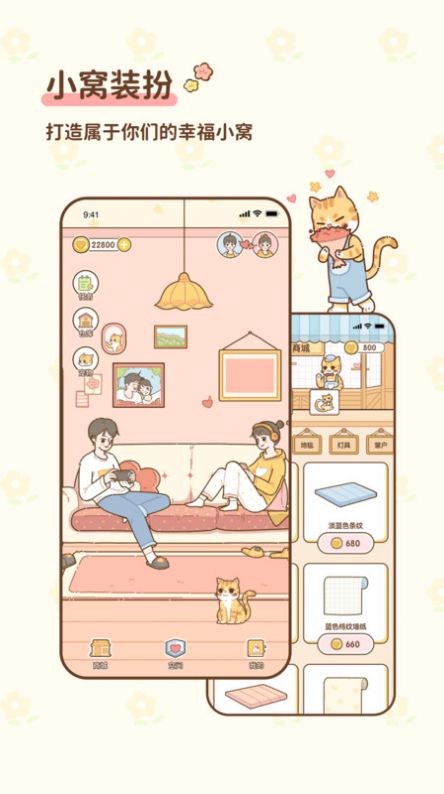 蜜蜜小窝app官方版[图2]