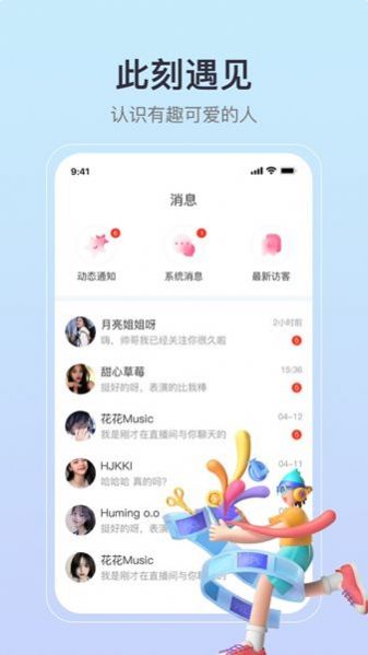 缘聚同心app社交官方版[图1]