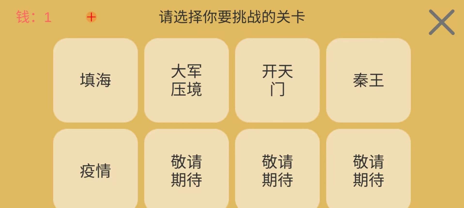 文字你我游戏安卓最新版[图3]