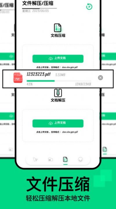 手机互传克隆助手app最新版[图3]