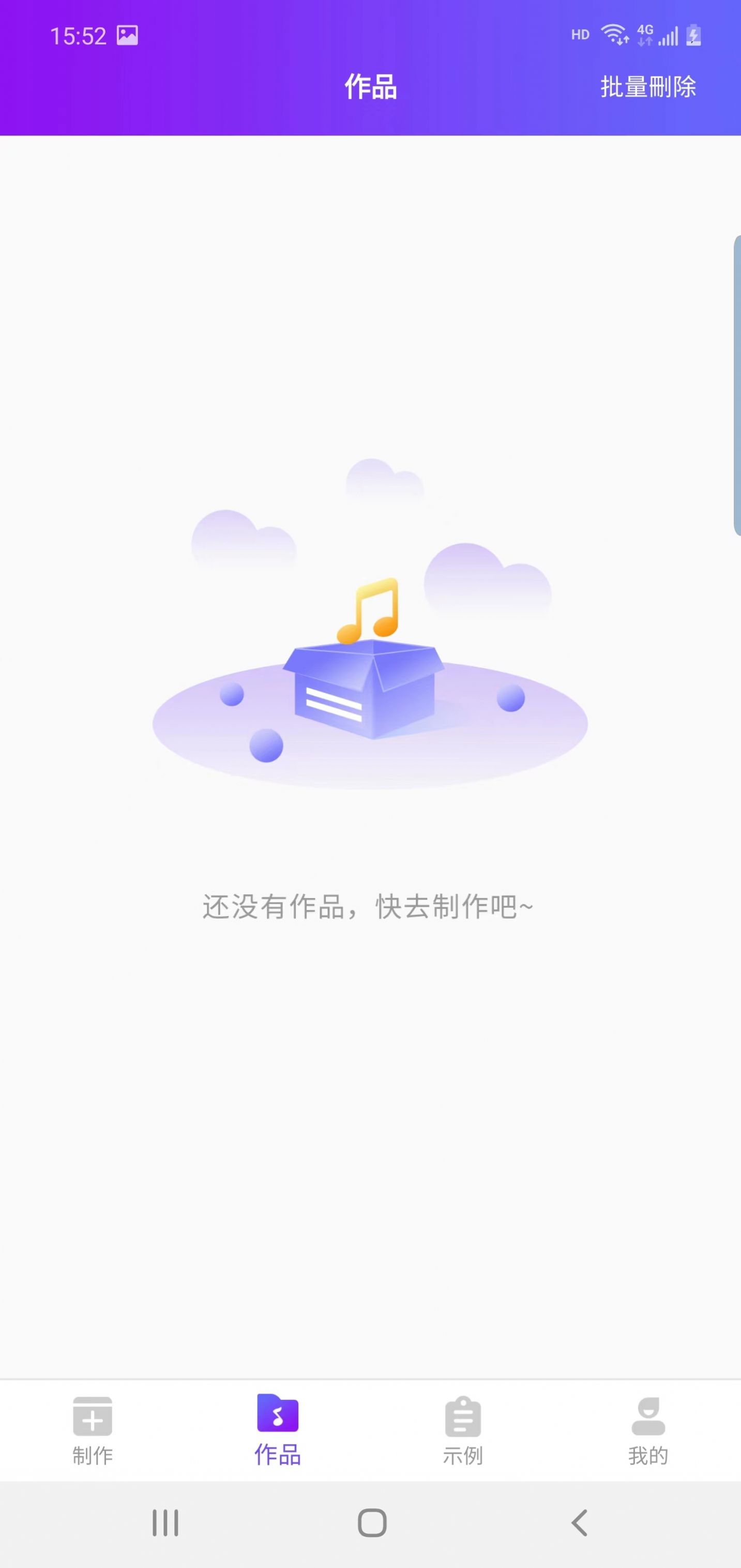 嗨趣配音王app最新版[图1]