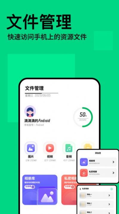 手机互传克隆助手app最新版[图2]