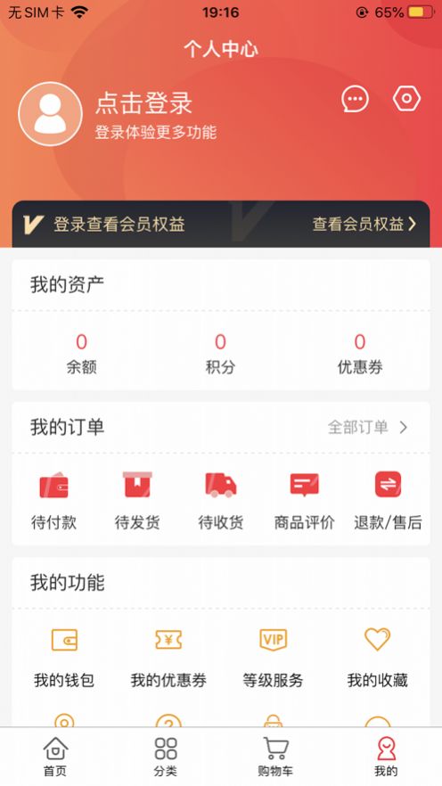 云购物商城app最新版[图3]