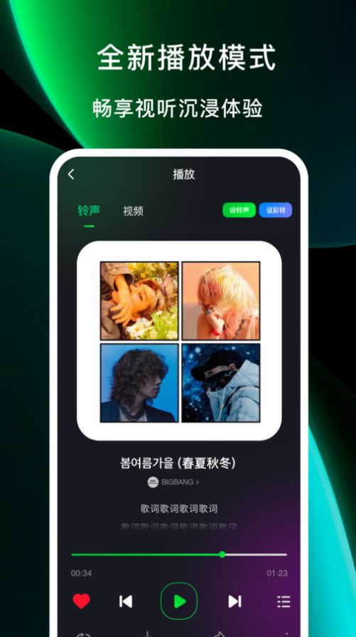 酷美铃声app最新版[图3]