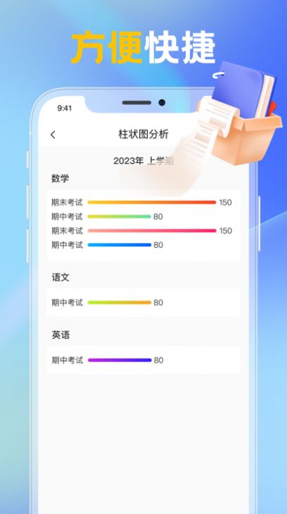 我的成绩录精编版追剧软件app最新版[图2]