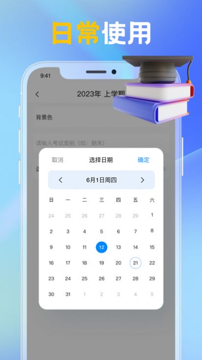 我的成绩录精编版追剧软件app最新版[图1]