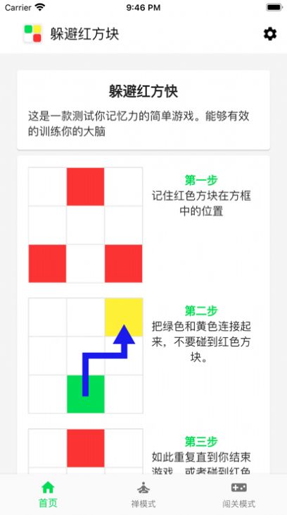 躲避红方块追剧软件最新版[图2]