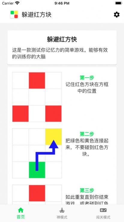 躲避红方块追剧软件最新版[图3]