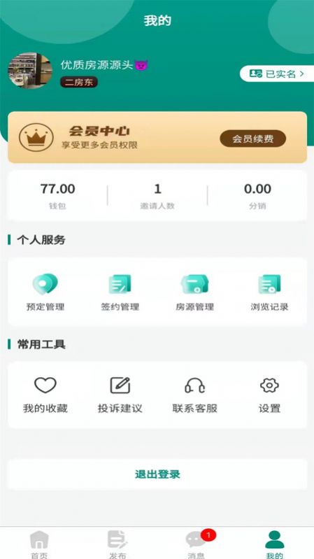 去哪租房app最新版[图1]