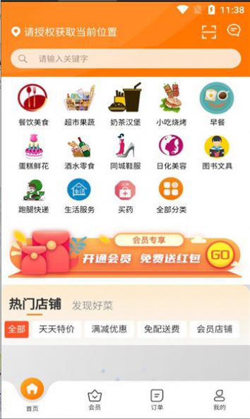 青牛外卖app官方版[图1]