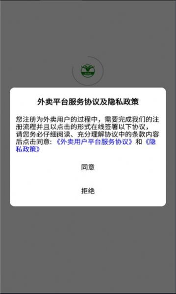 青牛外卖app官方版[图3]