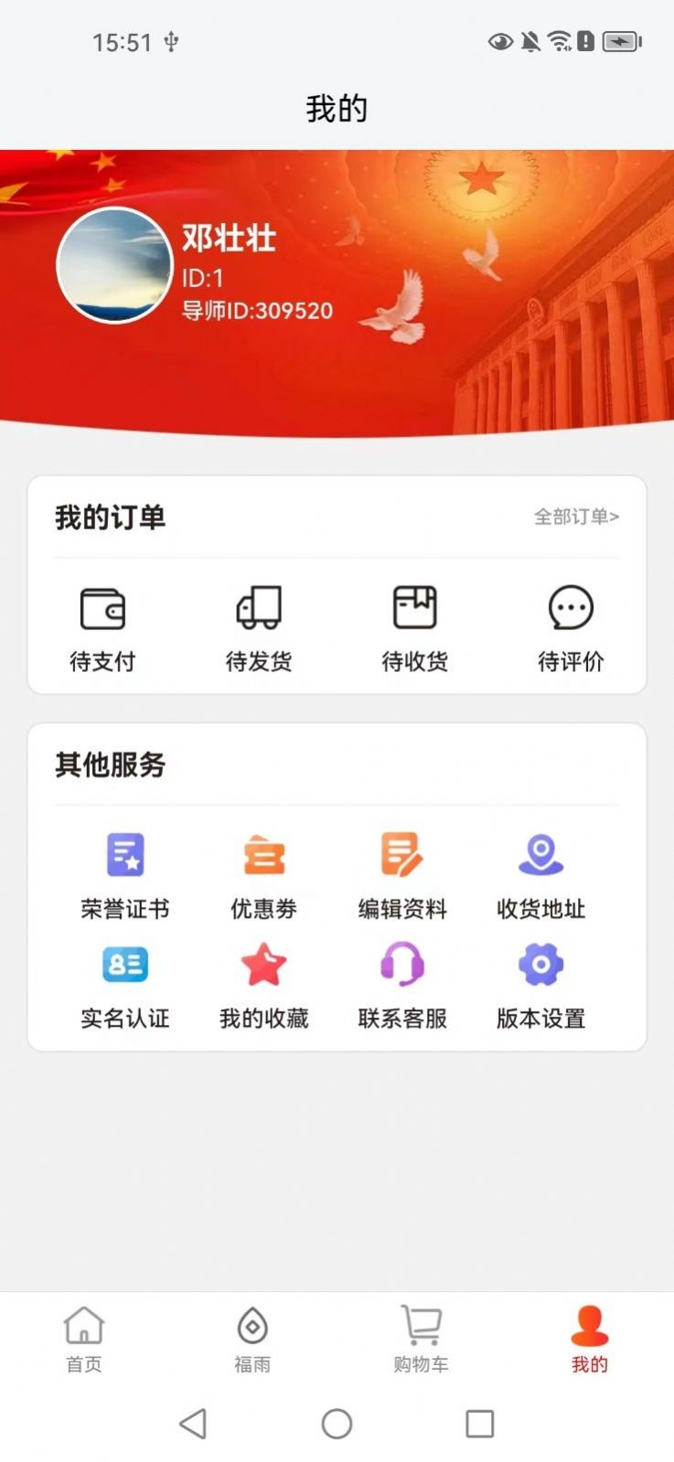 惠康商城app下载安装官方版[图2]