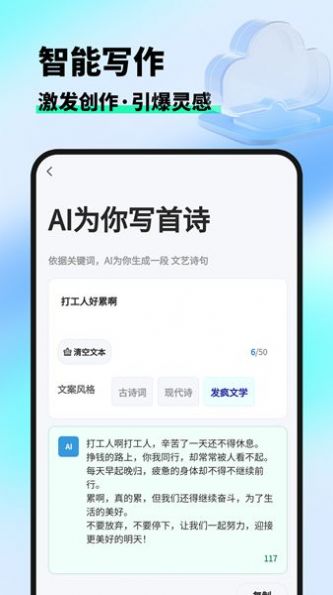 妙笔AI写作助手下载安装手机版app[图3]