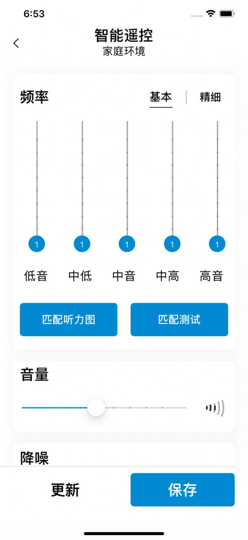 hearMore助听器app官方版[图2]