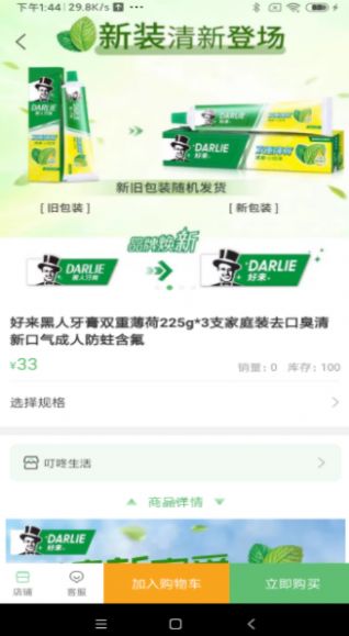 义礼话范官方app最新版下载[图1]