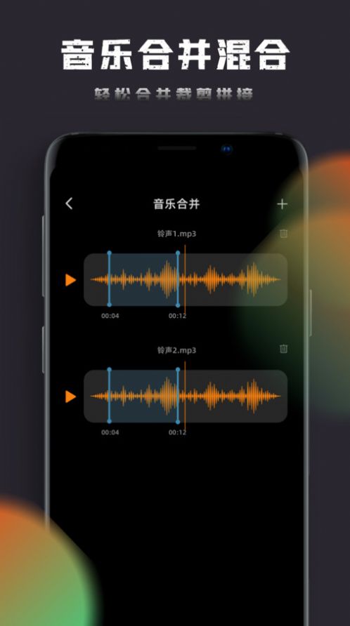 音乐神搜编辑器下载安装app[图2]